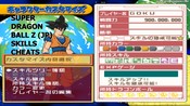 With the skills cheats for Super Dragon Ball Z, it is possible to give Goku 8 special moves and 2 purple abilities.